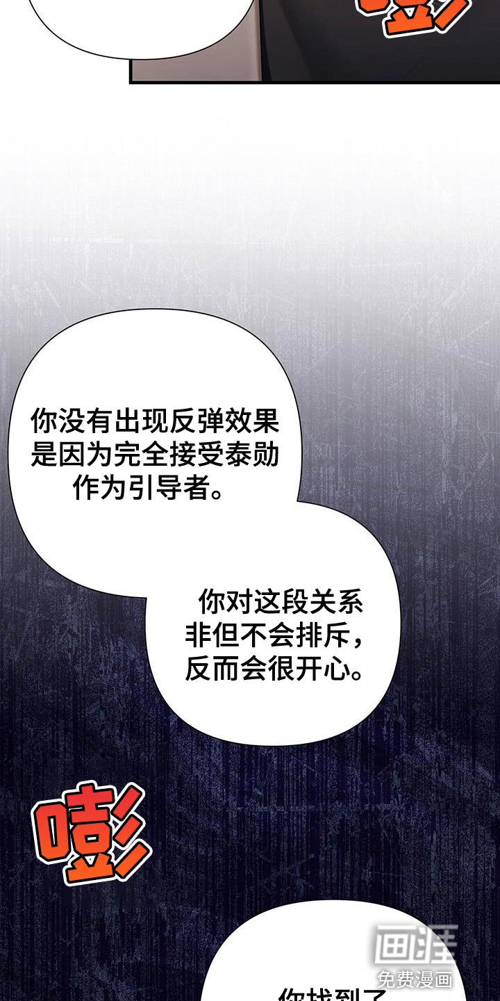 第30章：性格很糟糕