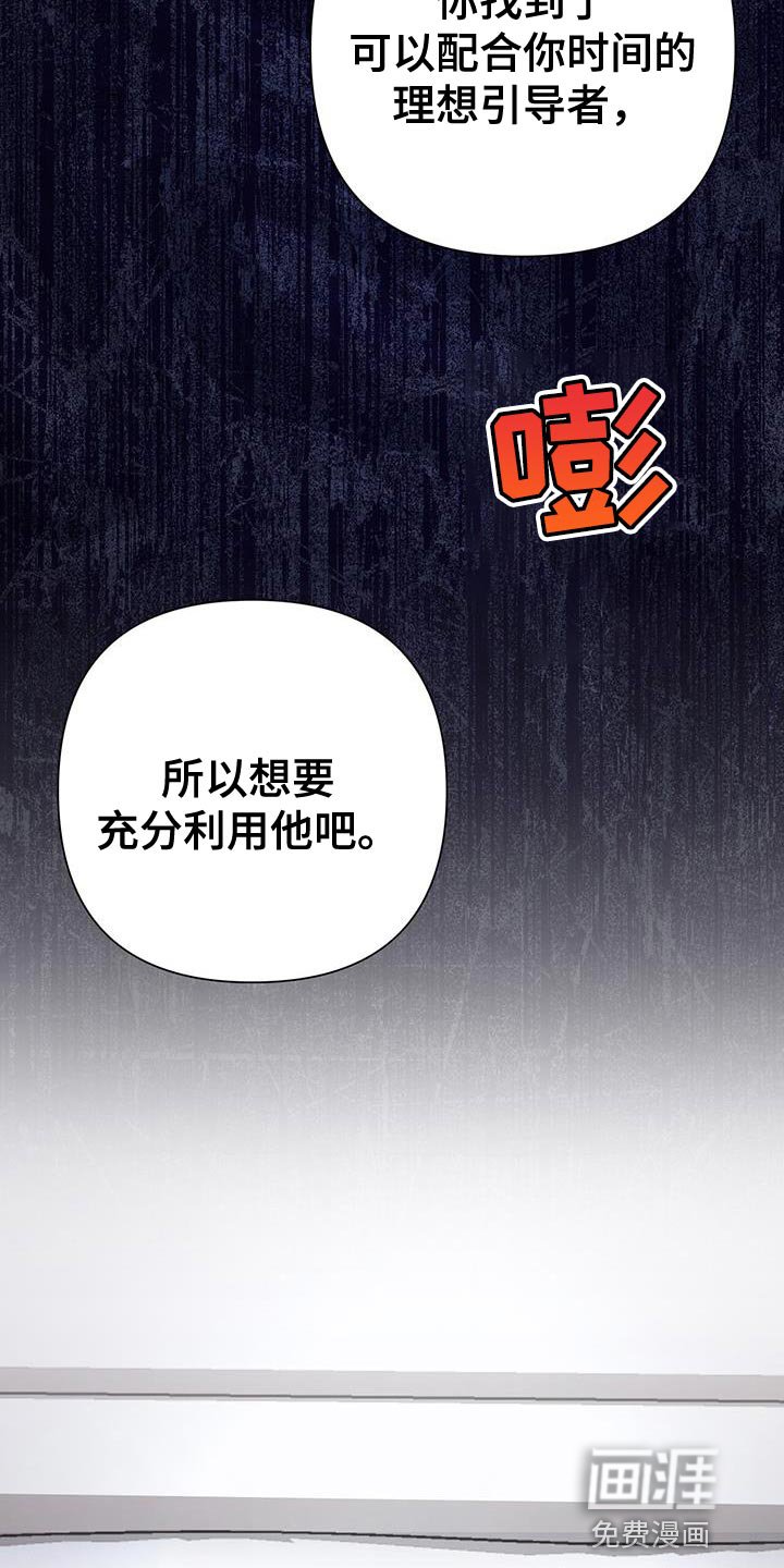 第30章：性格很糟糕