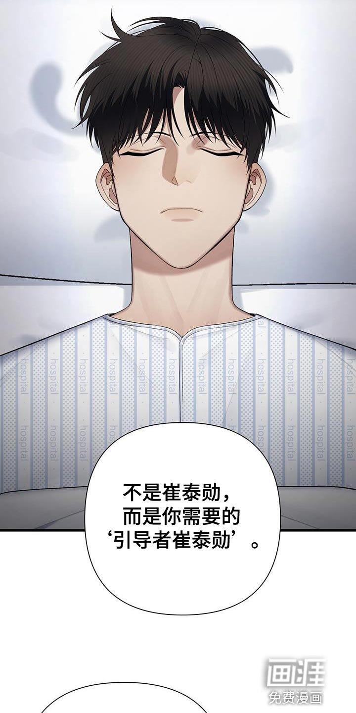 第30章：性格很糟糕