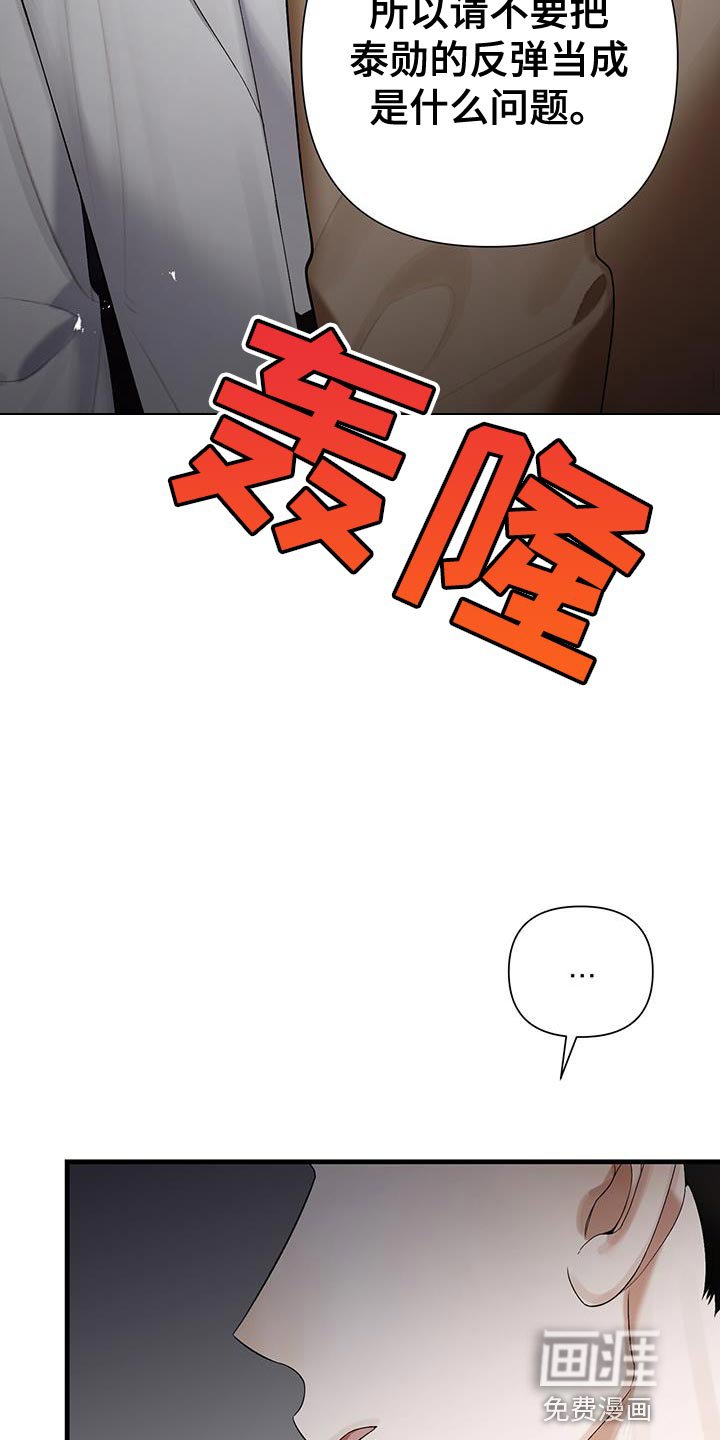 第30章：性格很糟糕