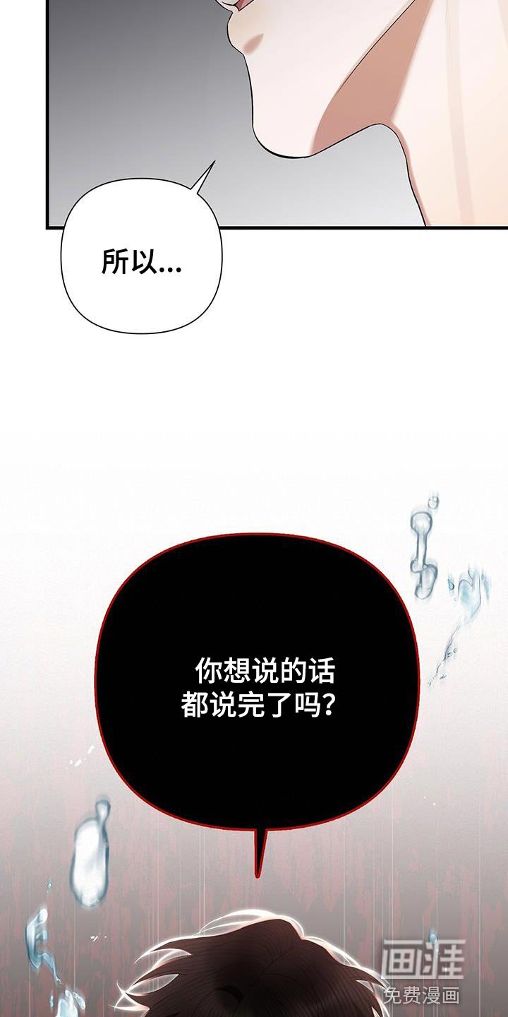 第30章：性格很糟糕
