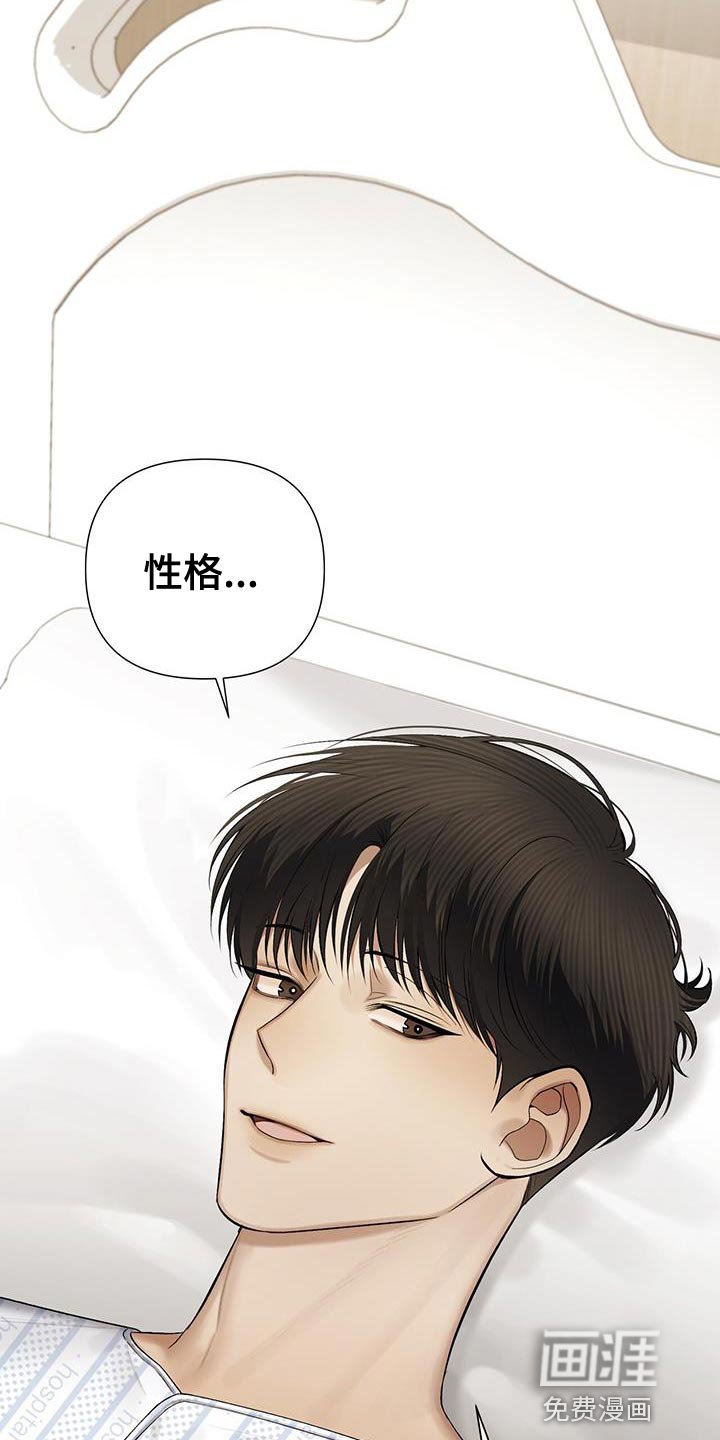 第30章：性格很糟糕