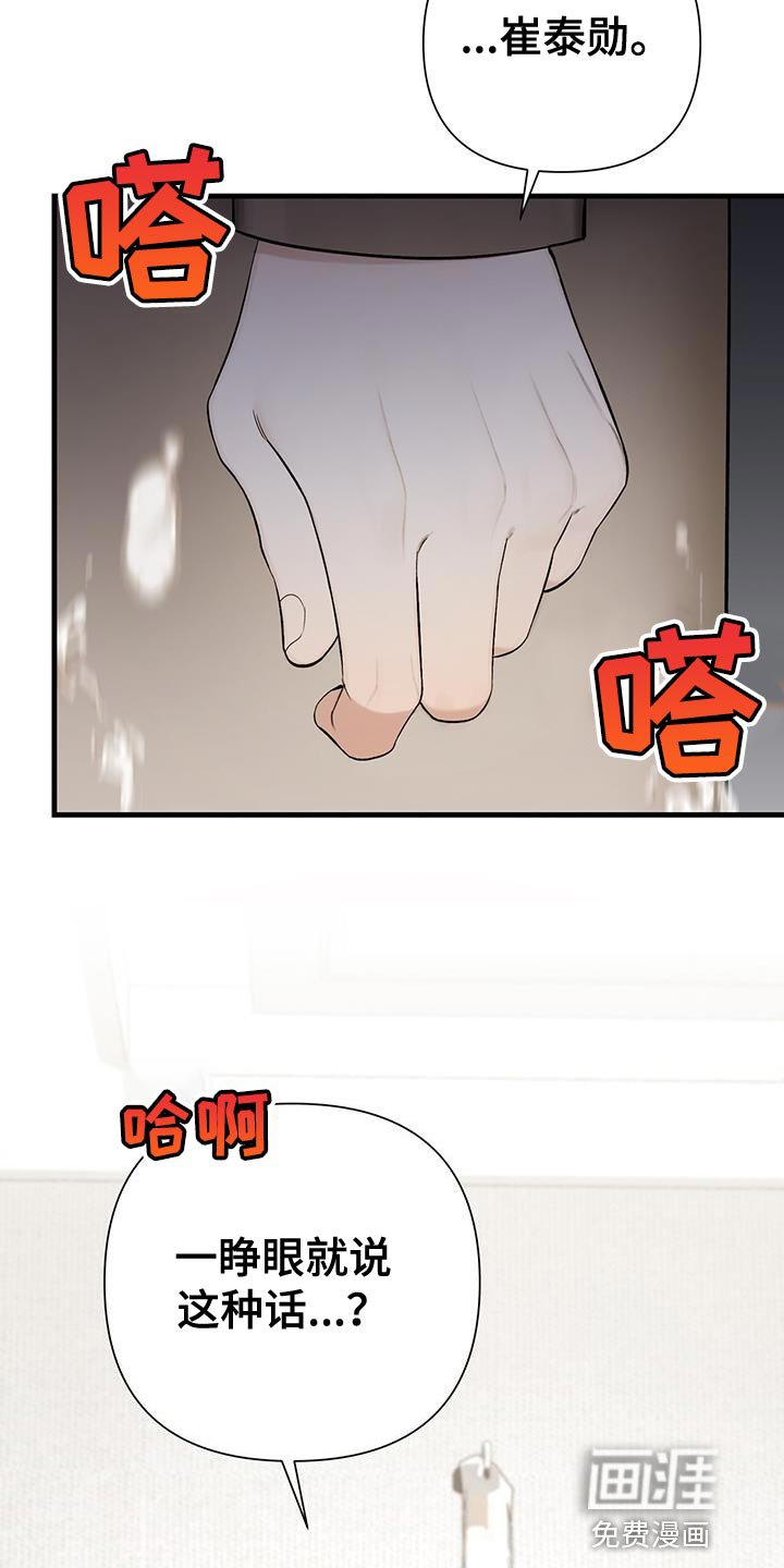 第30章：性格很糟糕