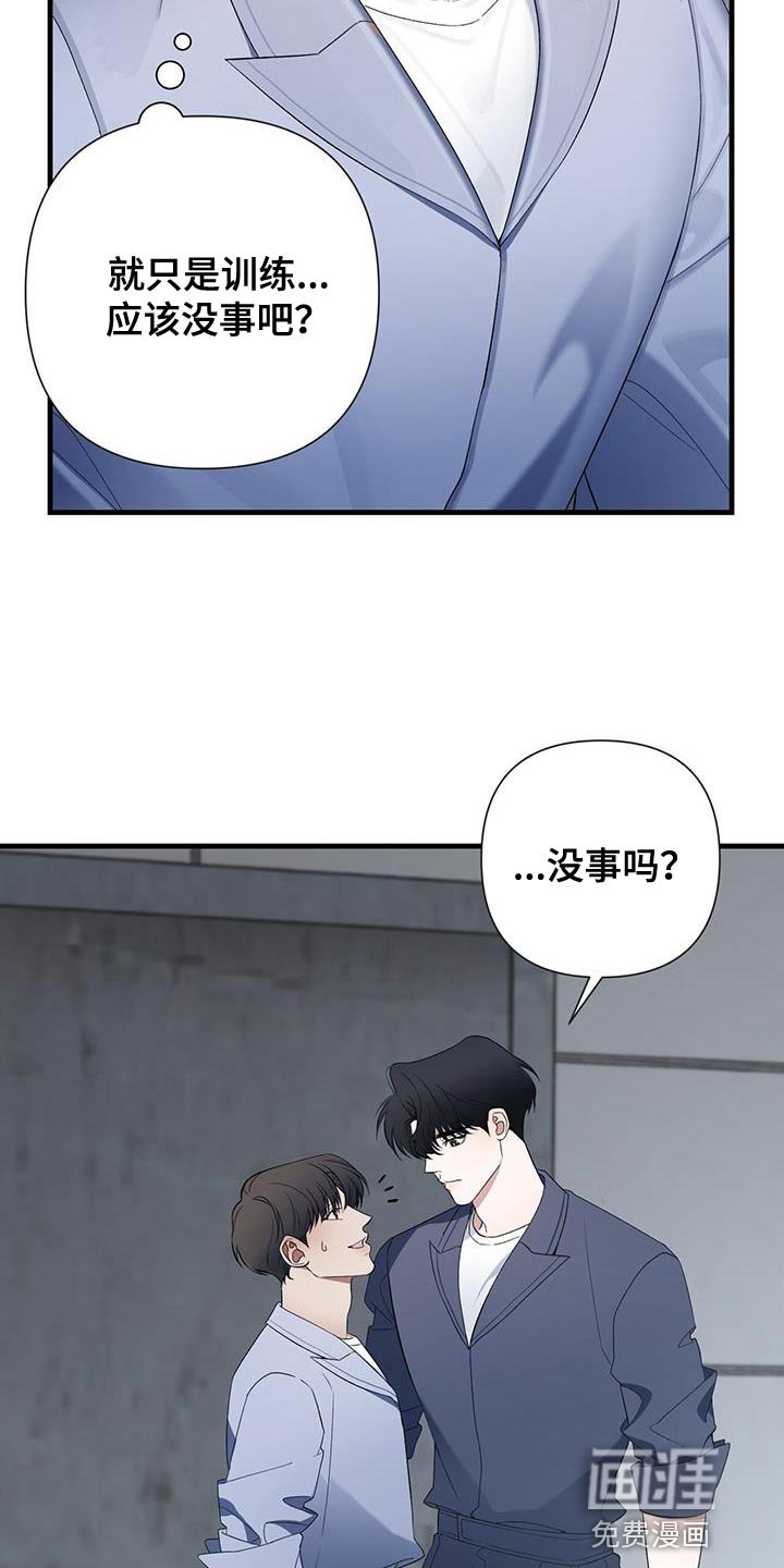 第32章：心理准备