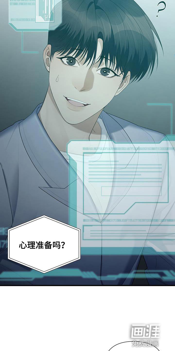 第32章：心理准备