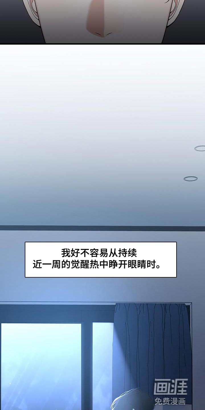 第33章：致命弱点