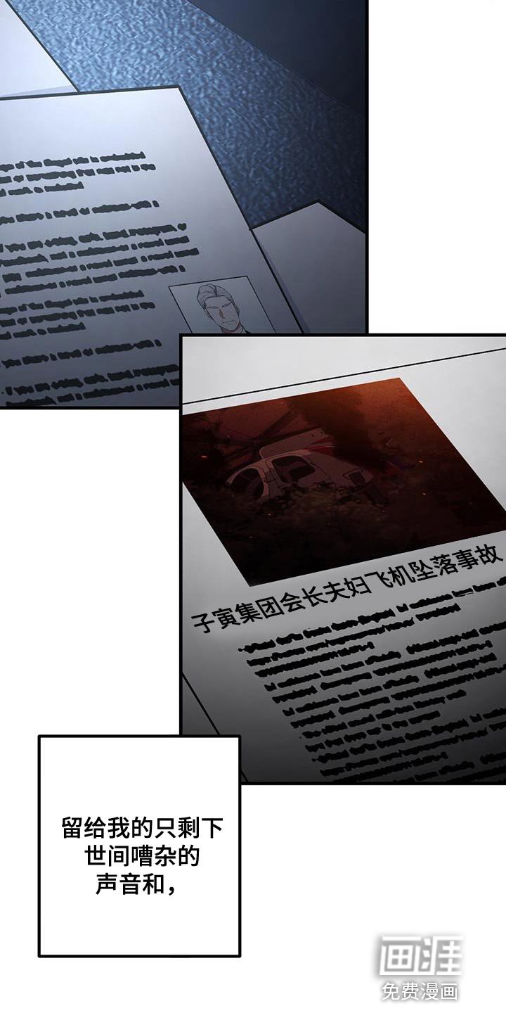 第33章：致命弱点