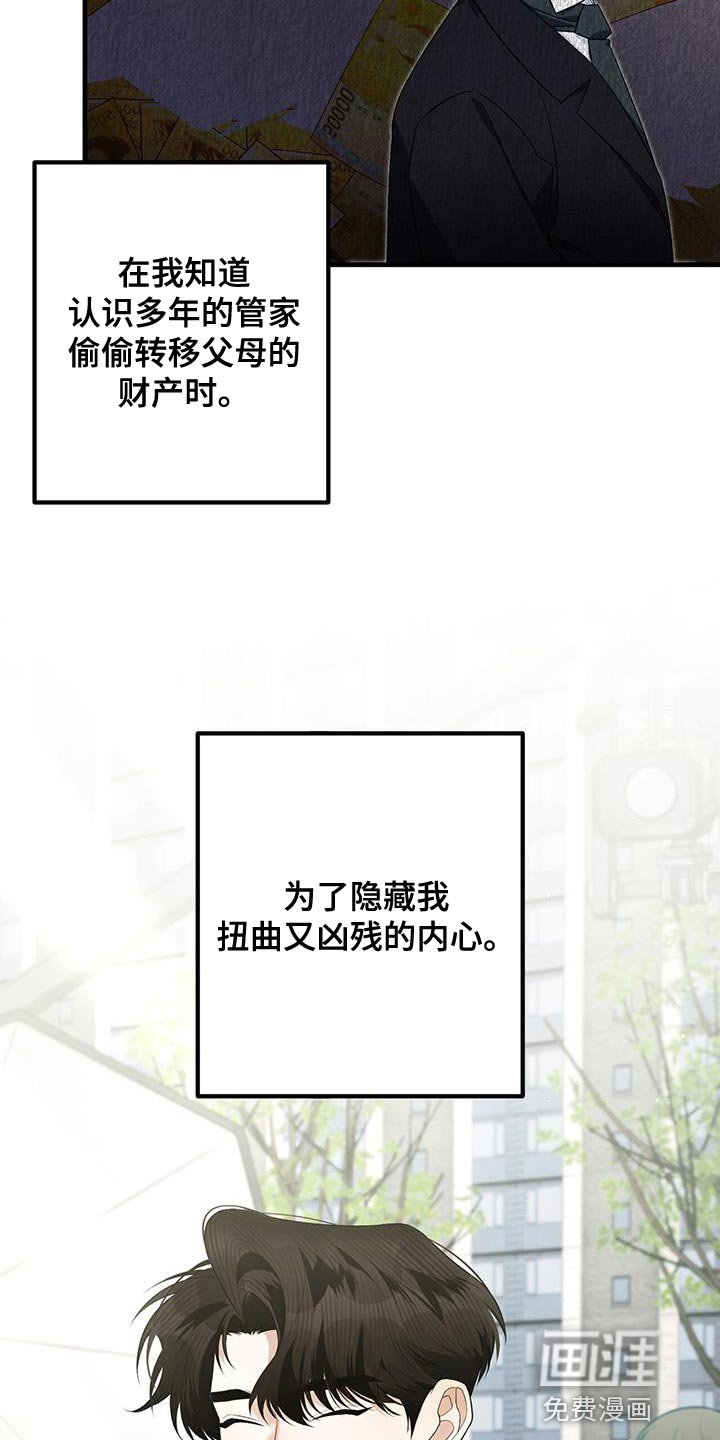 第33章：致命弱点