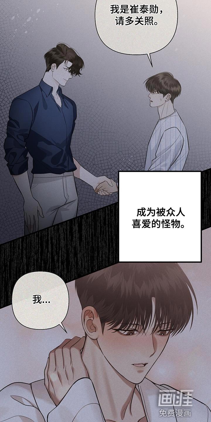 第33章：致命弱点
