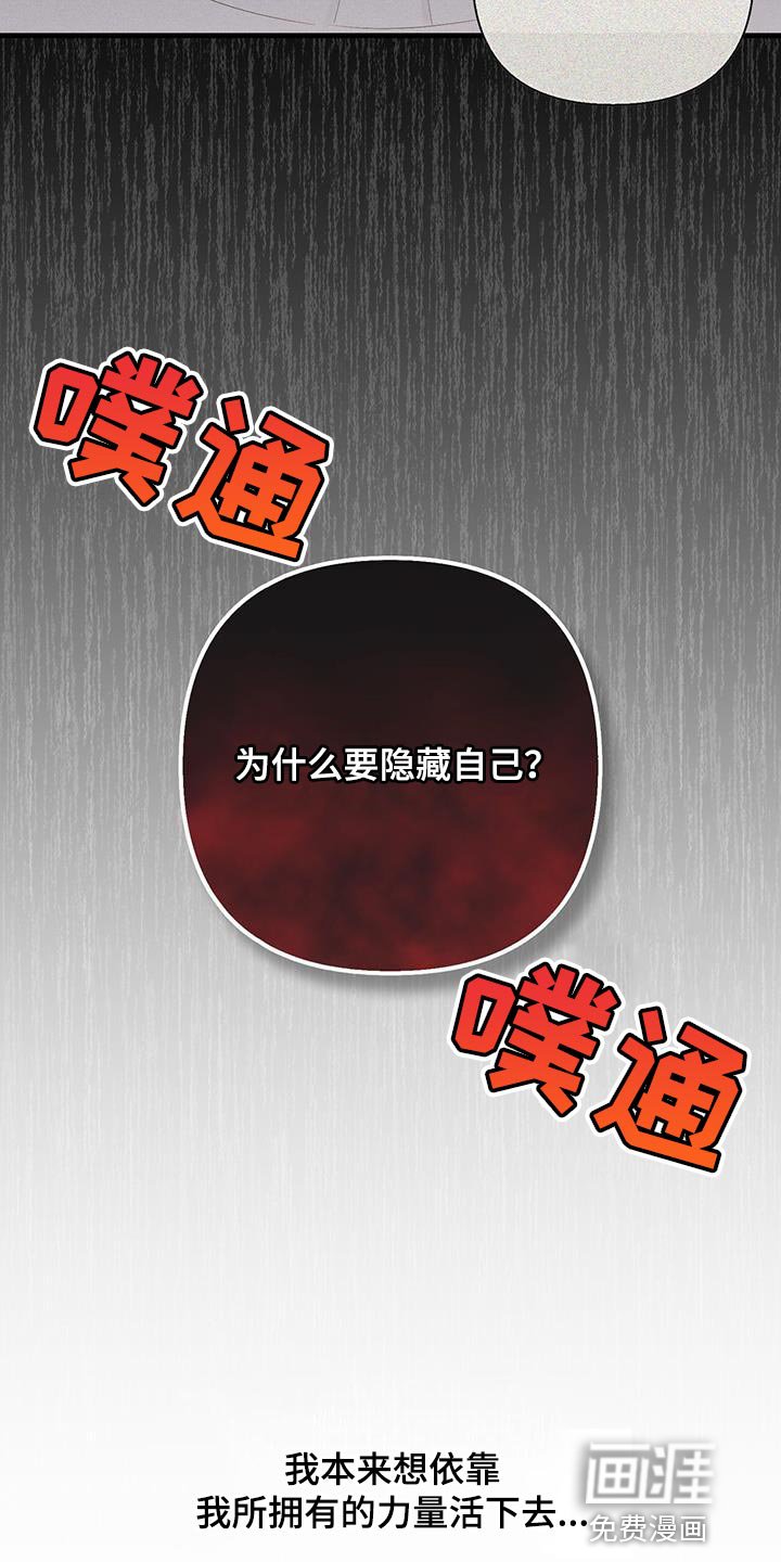 第33章：致命弱点