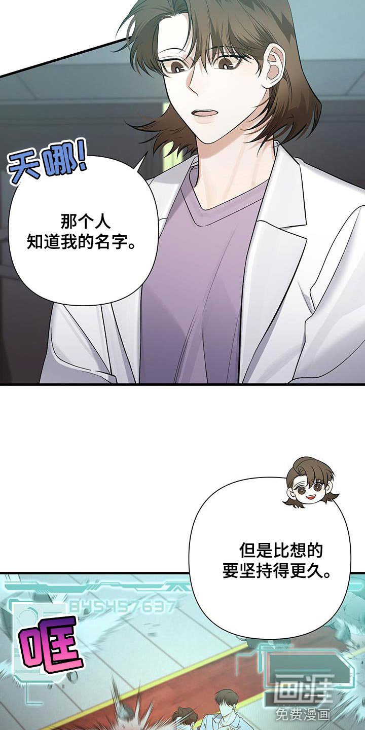 第33章：致命弱点