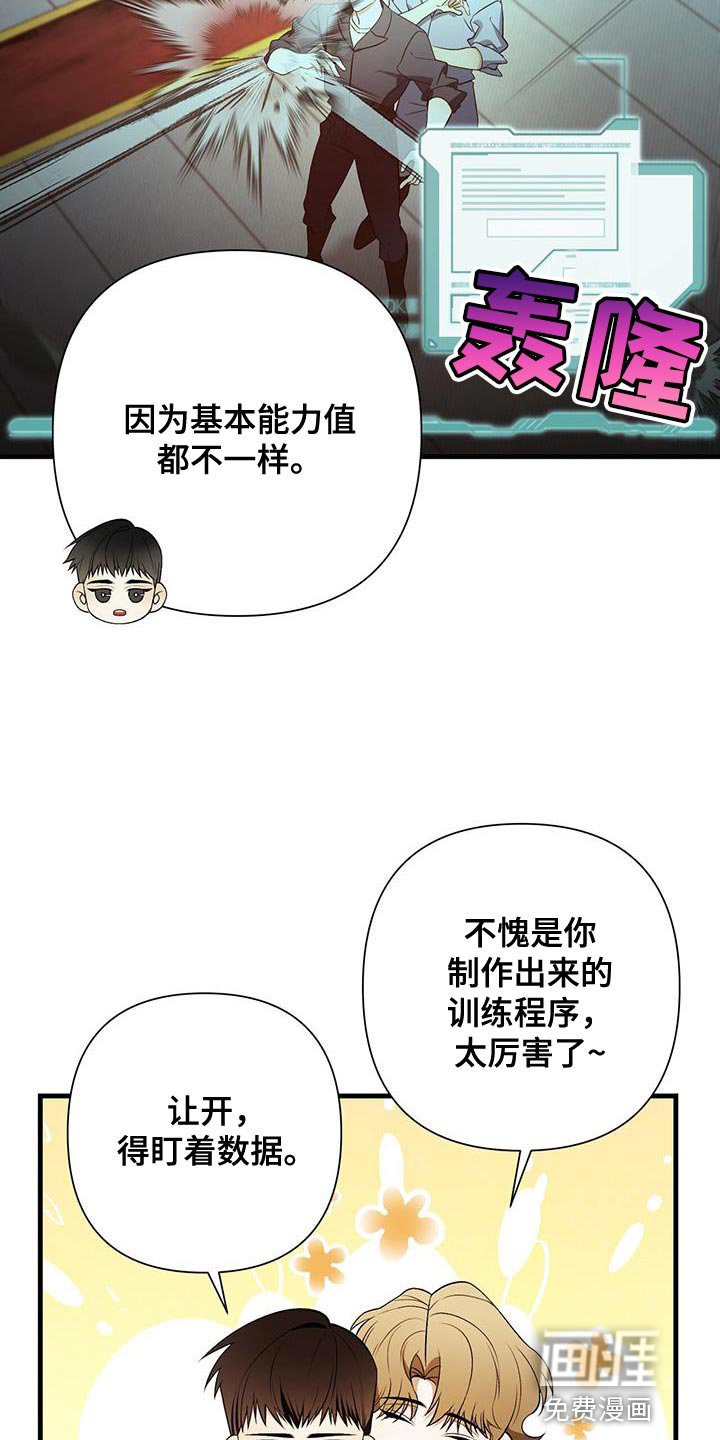 第33章：致命弱点