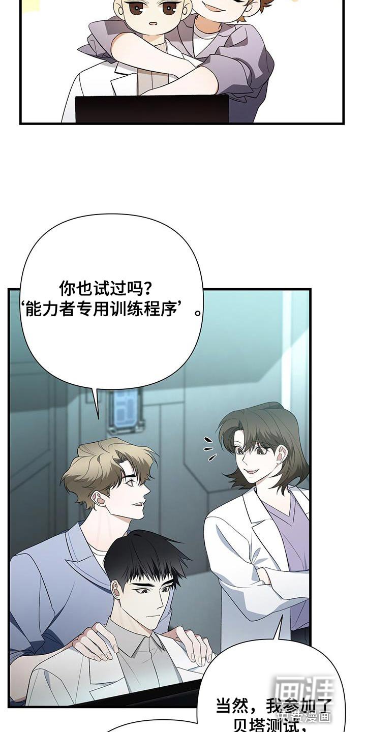 第33章：致命弱点