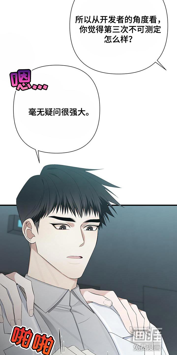 第33章：致命弱点