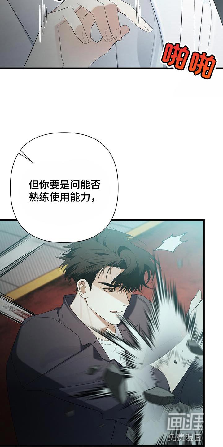 第33章：致命弱点