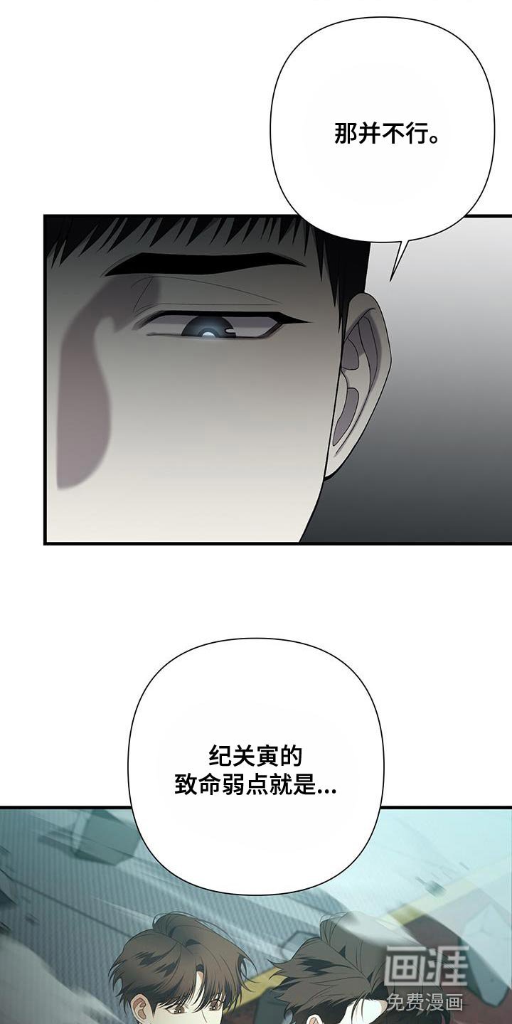 第33章：致命弱点