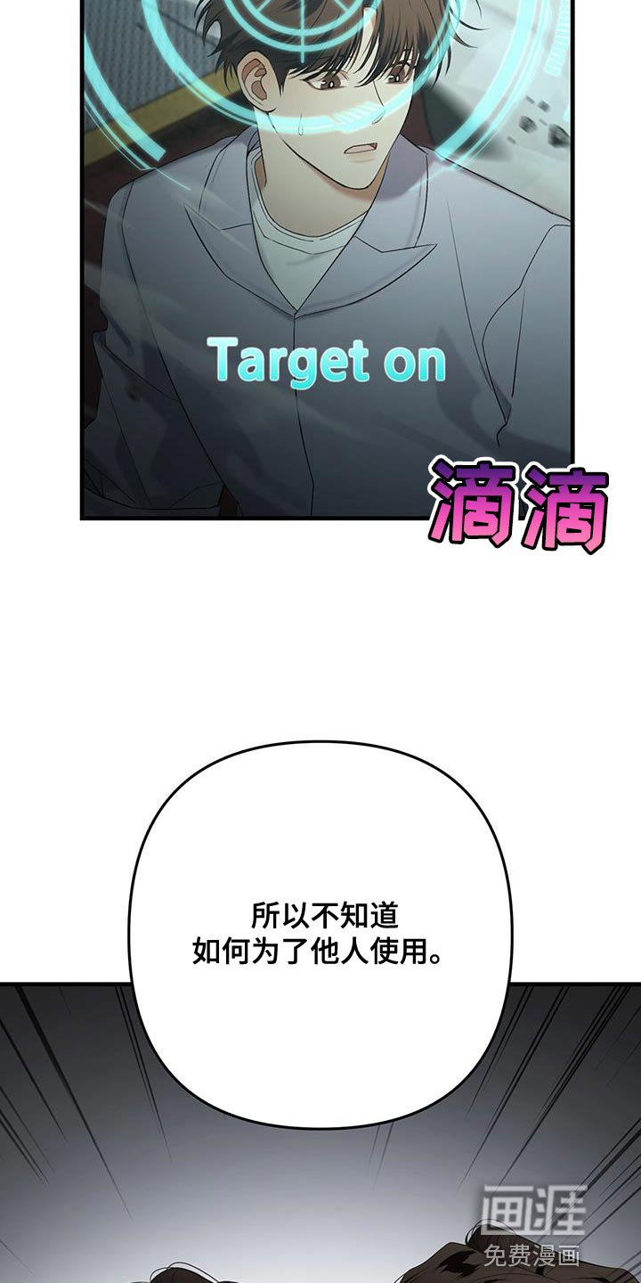 第33章：致命弱点