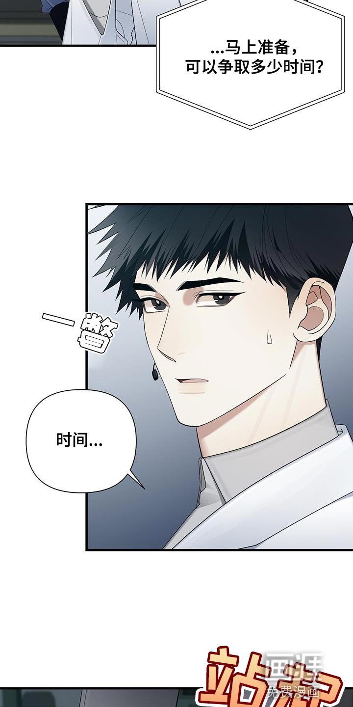 第34章：争取时间