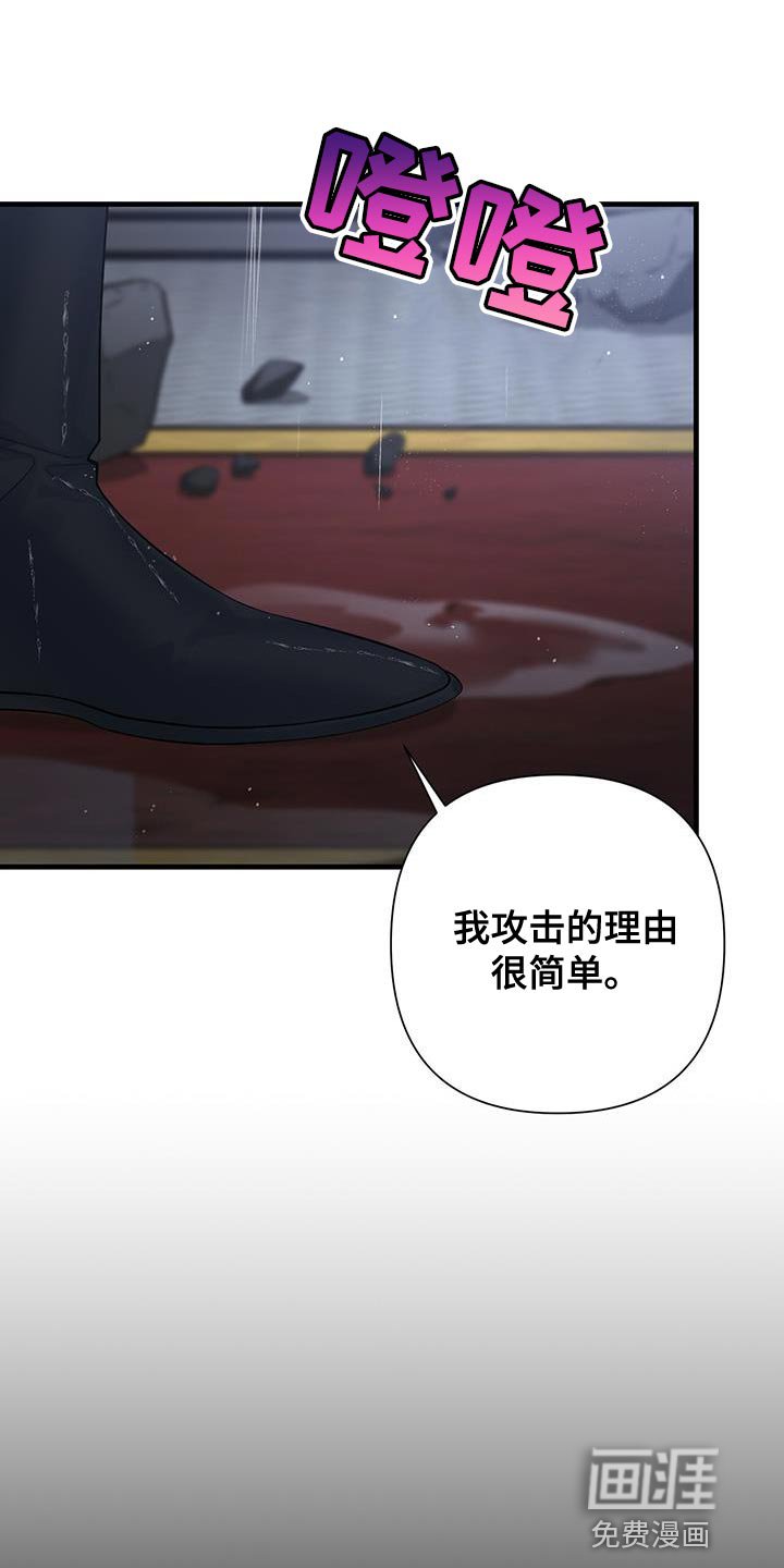 第35章：攻击的理由