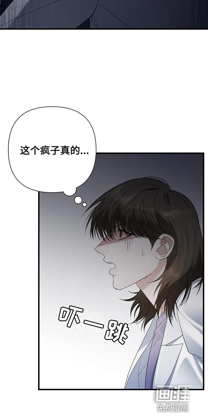 第36章：你还是有点弱