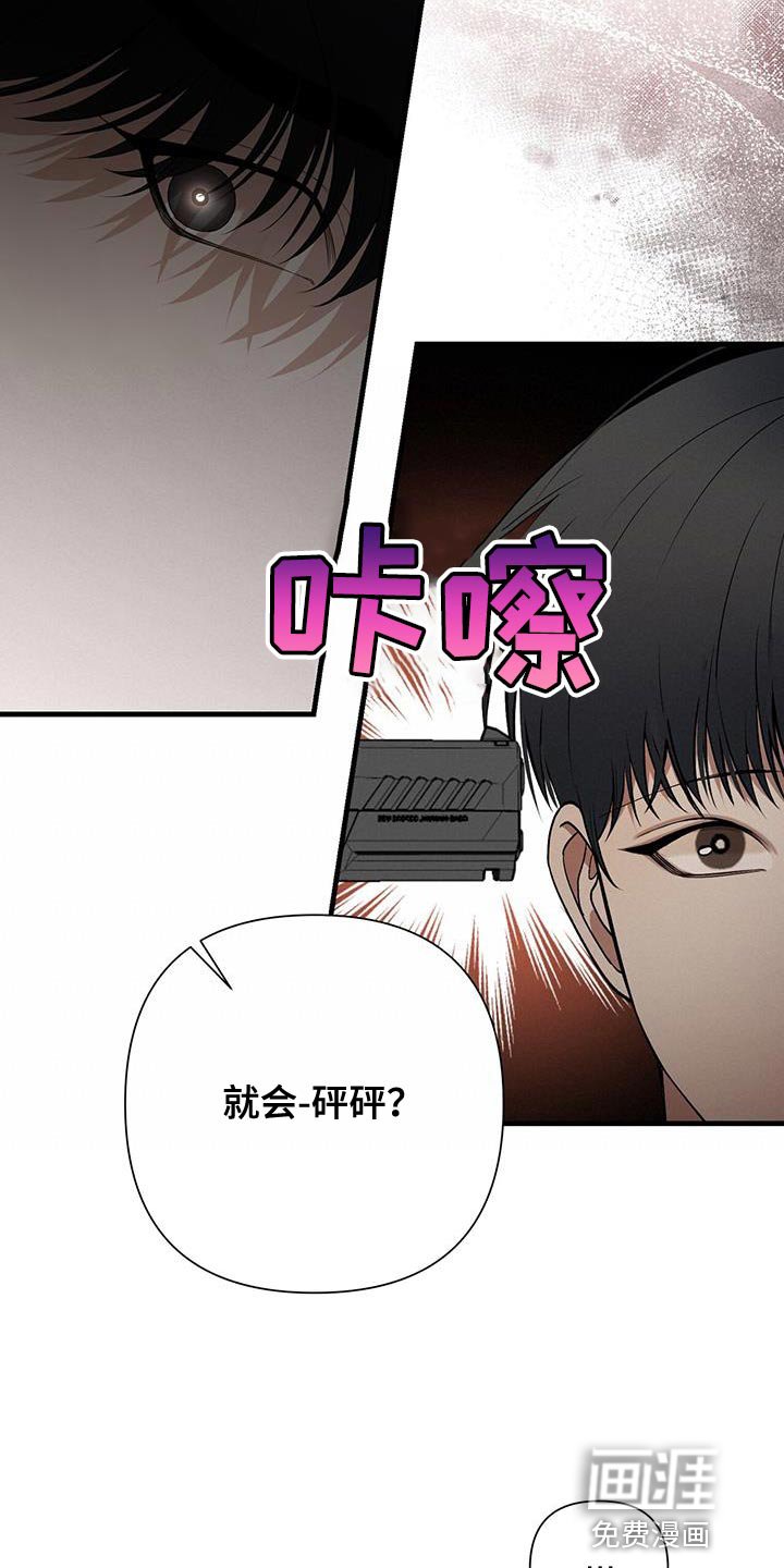 第36章：你还是有点弱