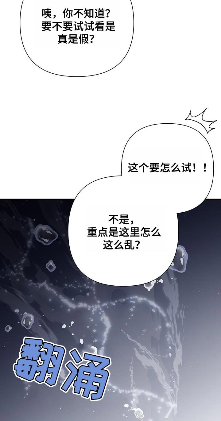 第36章：你还是有点弱