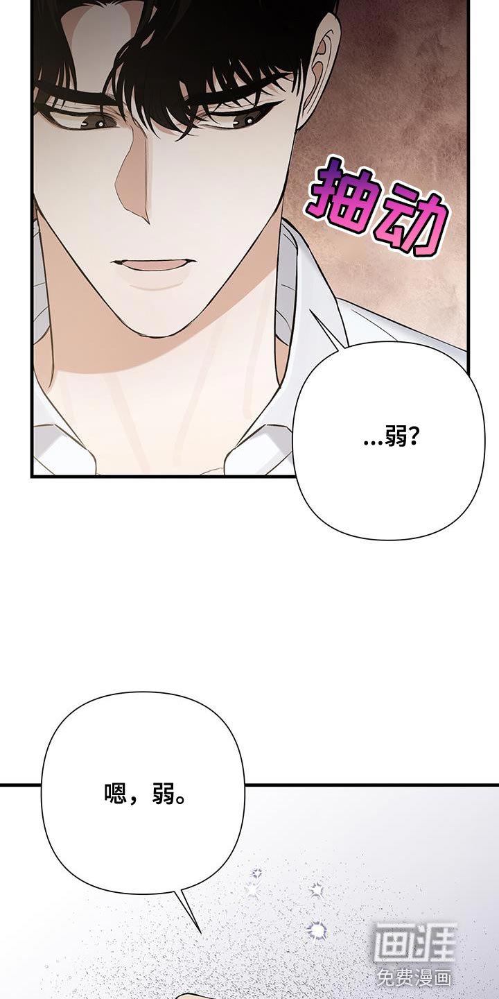 第36章：你还是有点弱
