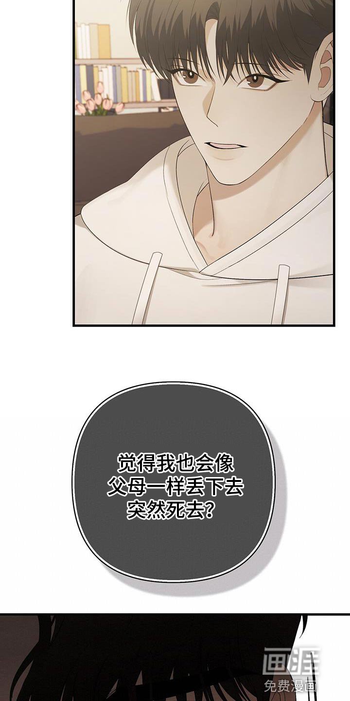 第37章：请保护我