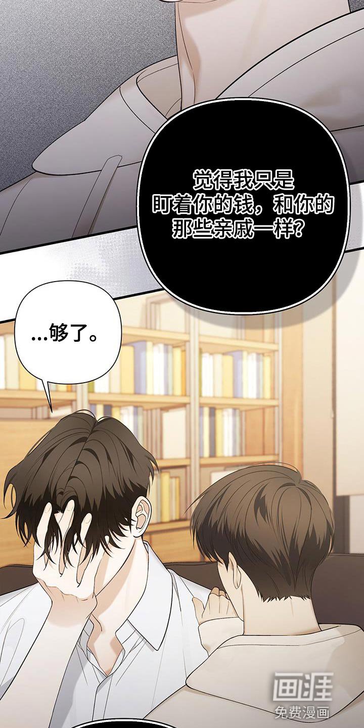 第37章：请保护我
