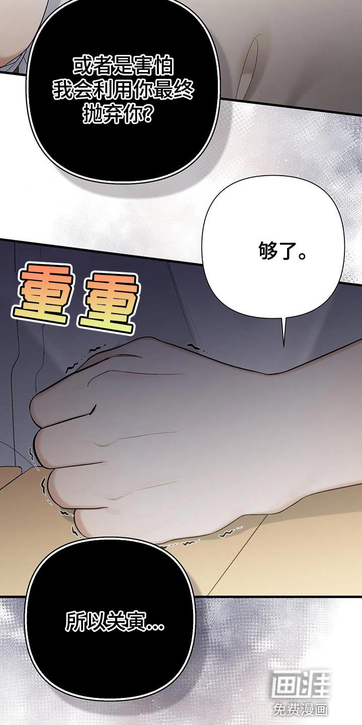 第37章：请保护我