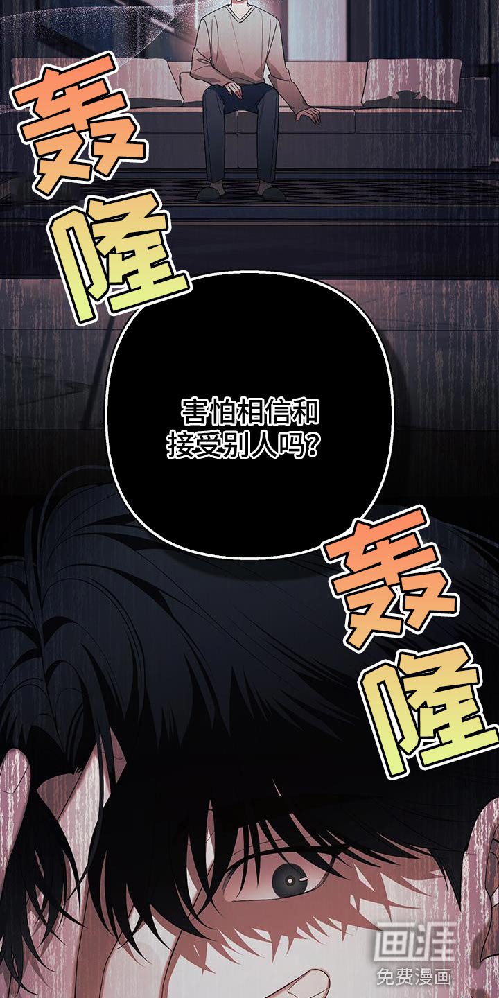 第37章：请保护我