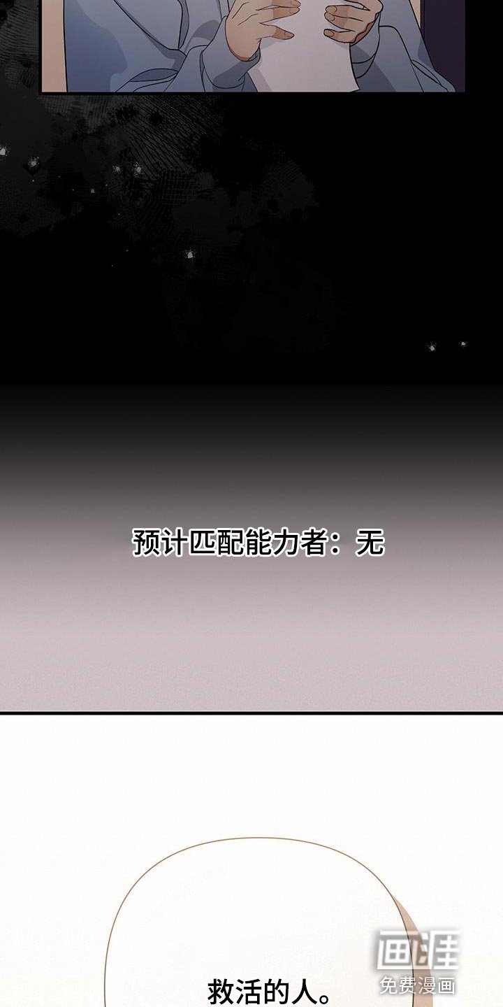 第37章：请保护我