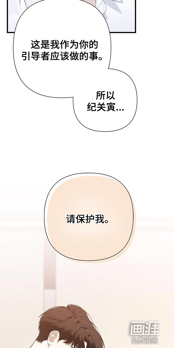 第37章：请保护我