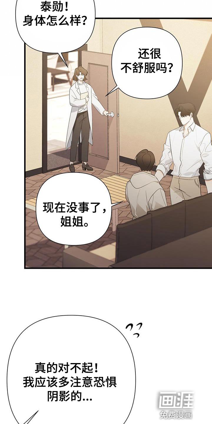 第37章：请保护我