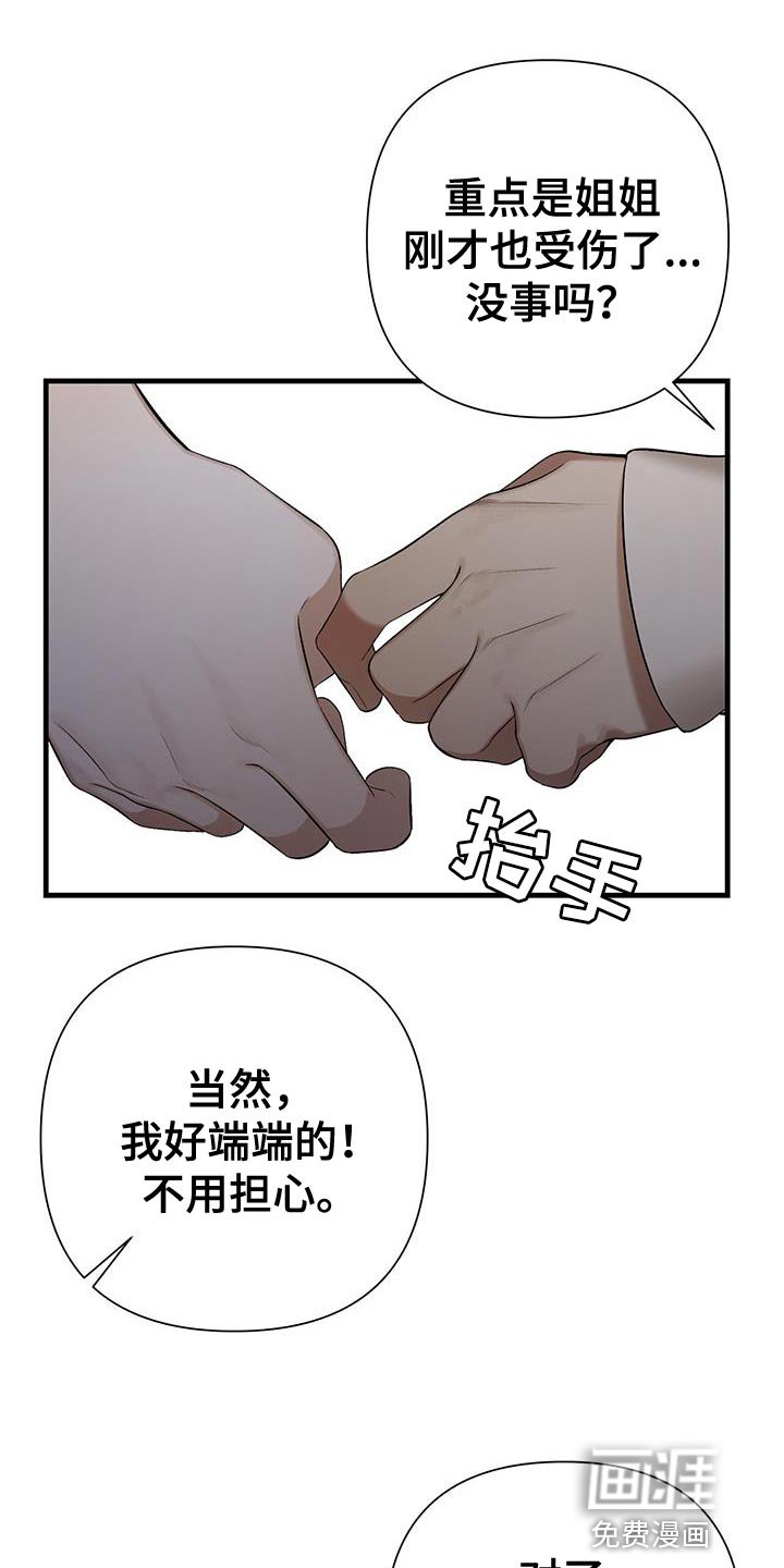 第38章：温柔的行为