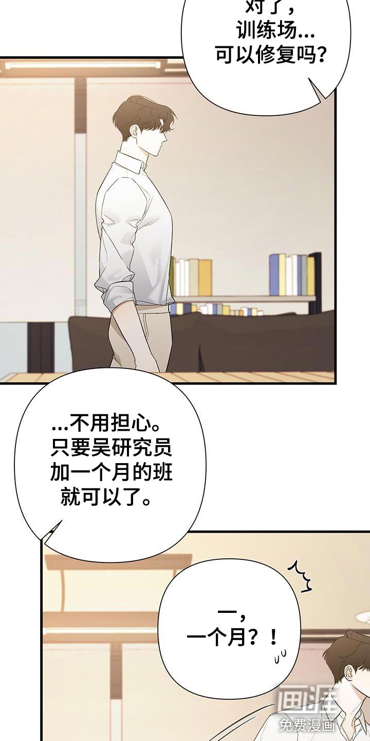 第38章：温柔的行为
