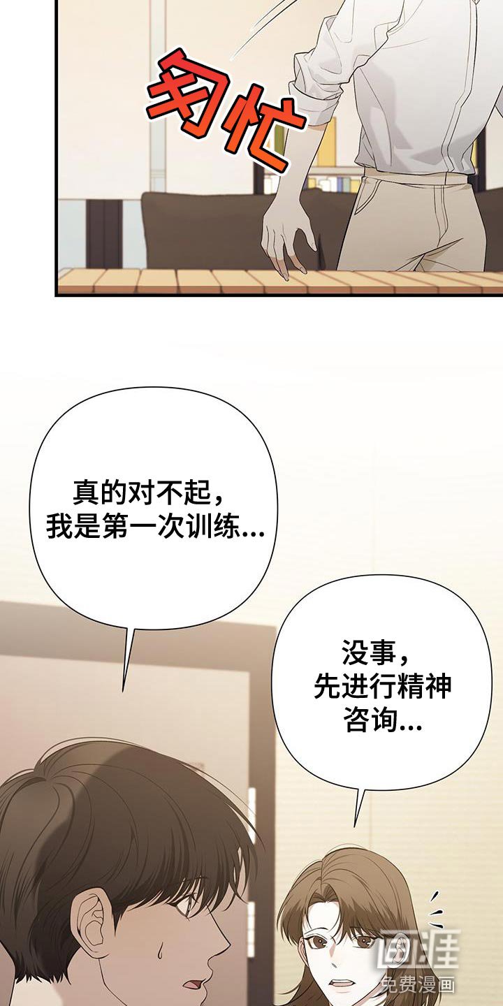 第38章：温柔的行为