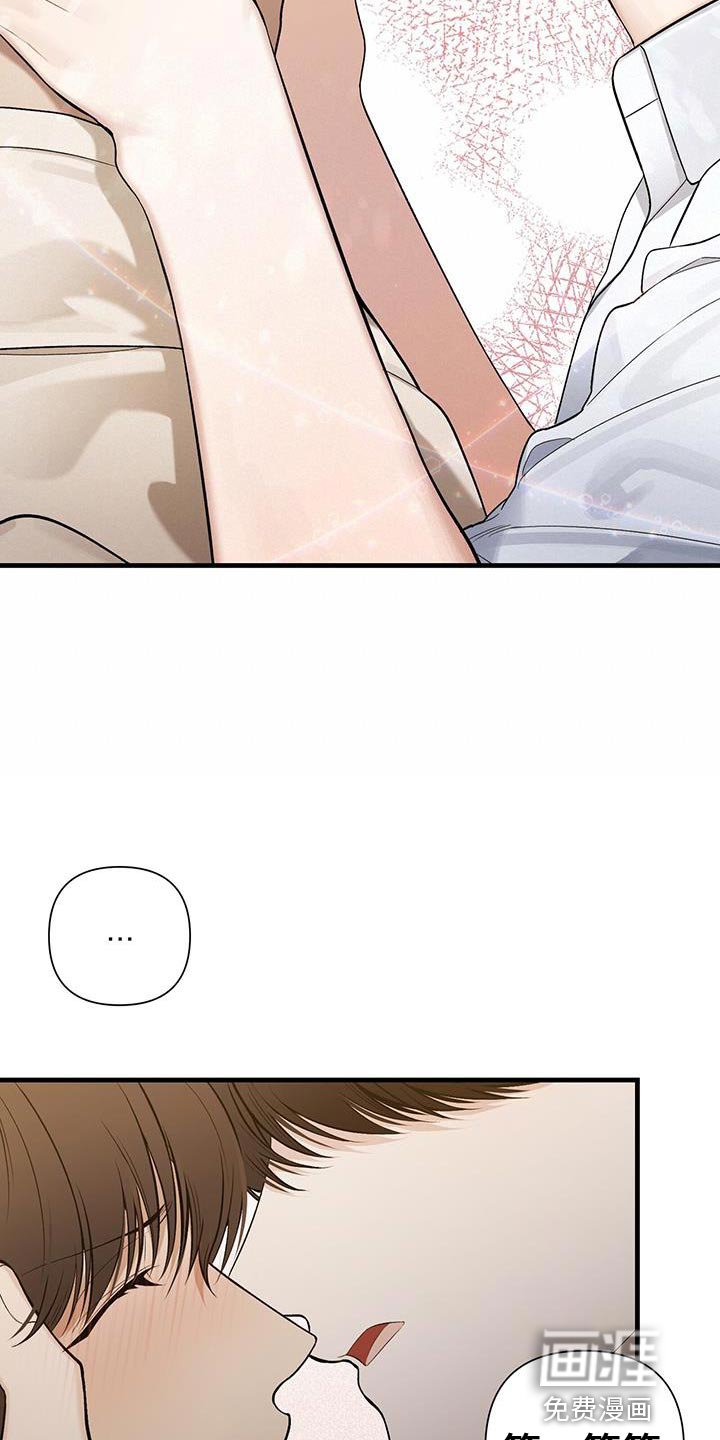 第38章：温柔的行为