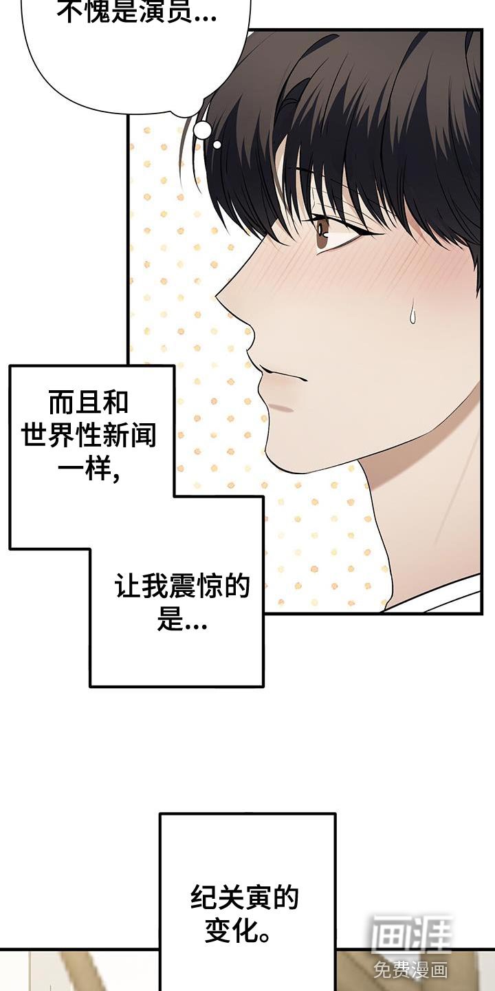 第38章：温柔的行为