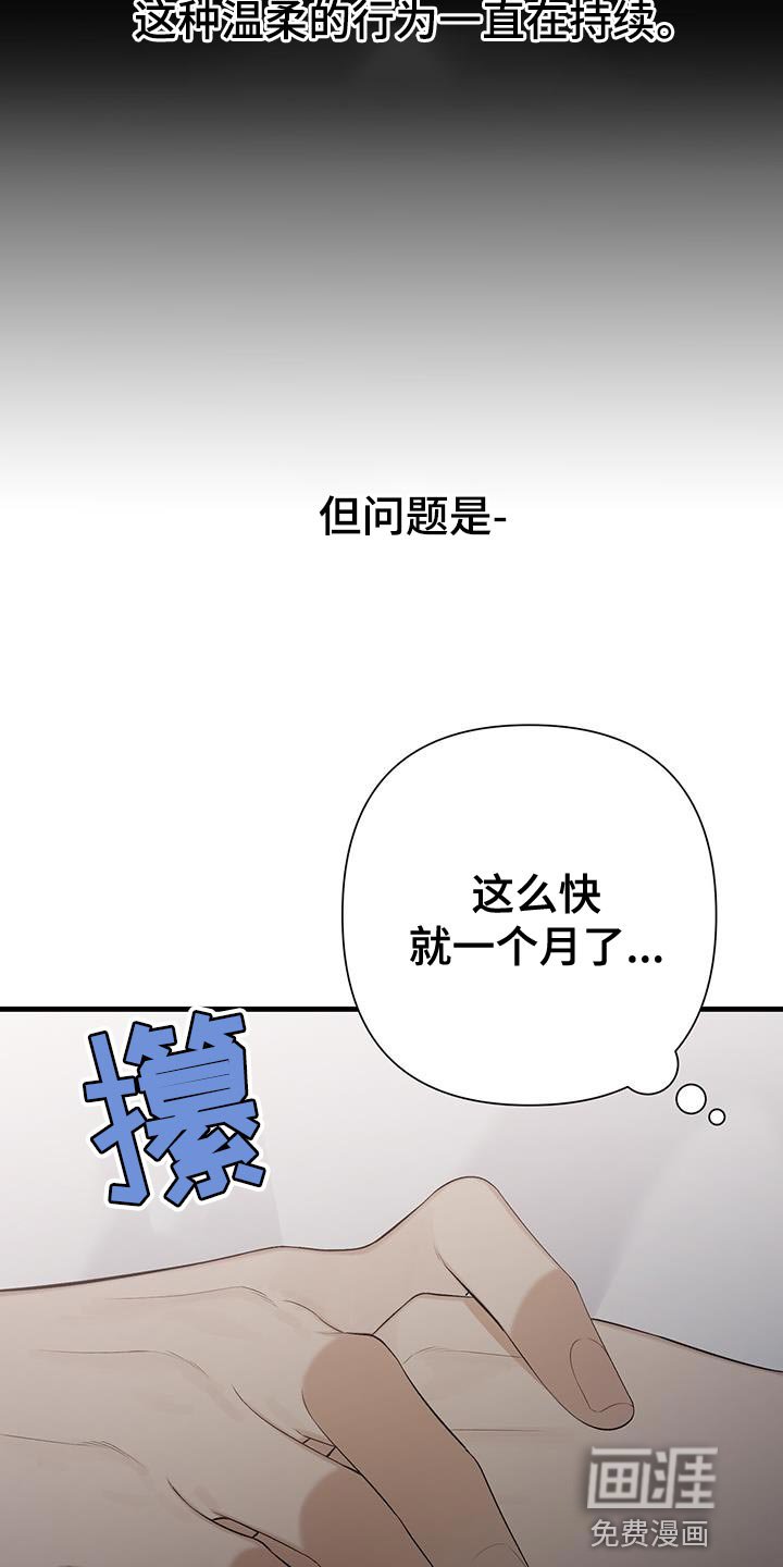 第38章：温柔的行为