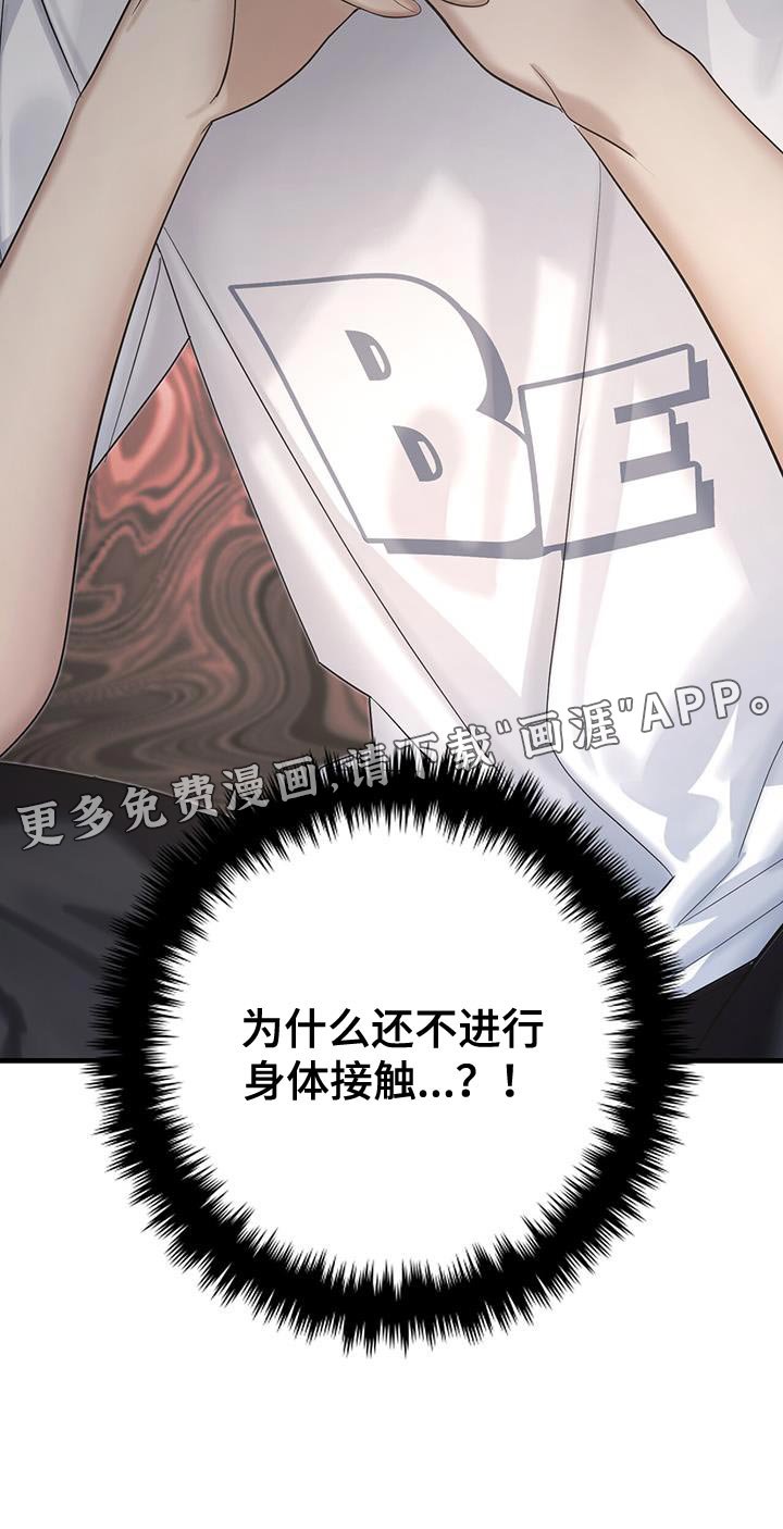 第38章：温柔的行为