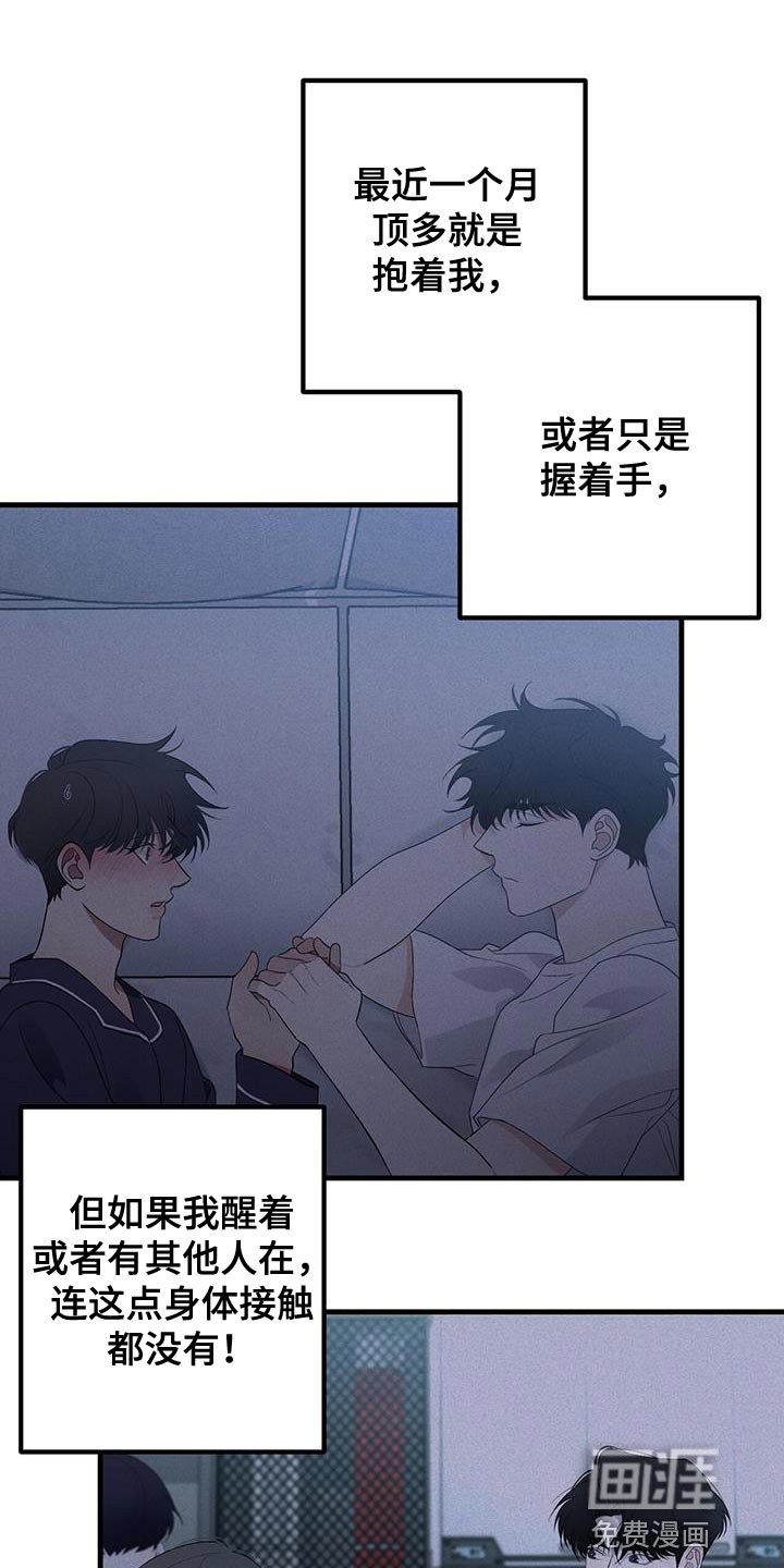 第39章：真的很感谢
