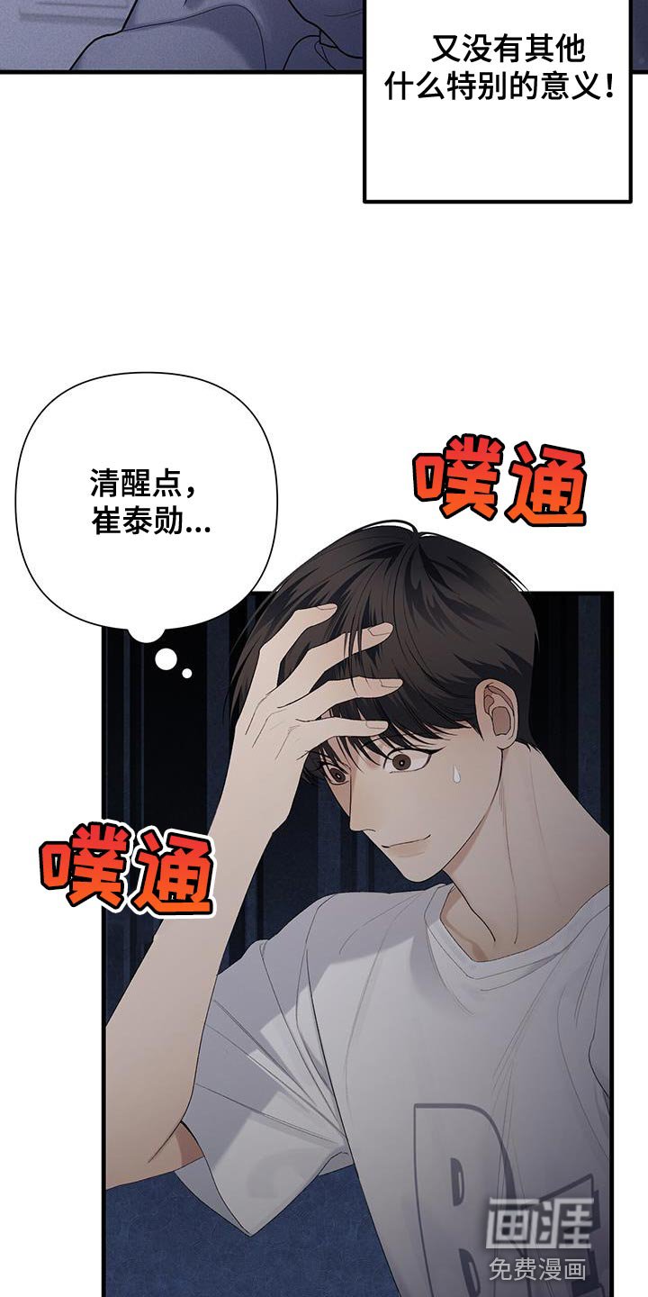 第39章：真的很感谢