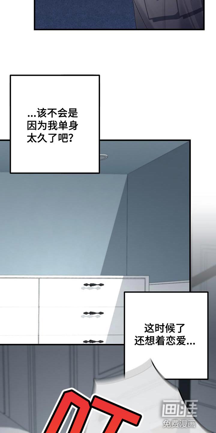 第39章：真的很感谢