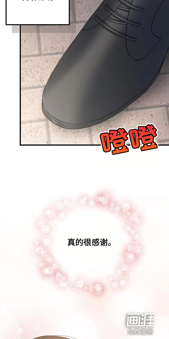 第39章：真的很感谢