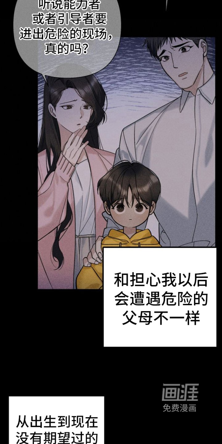 第4章：不耐烦