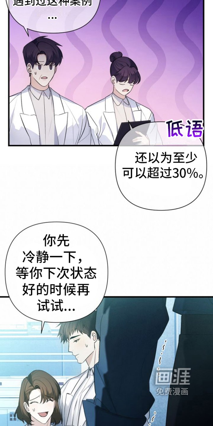 第4章：不耐烦