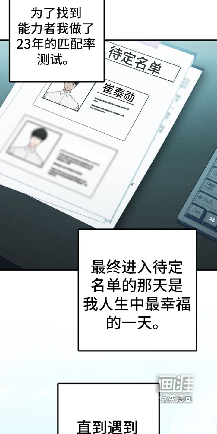 第4章：不耐烦