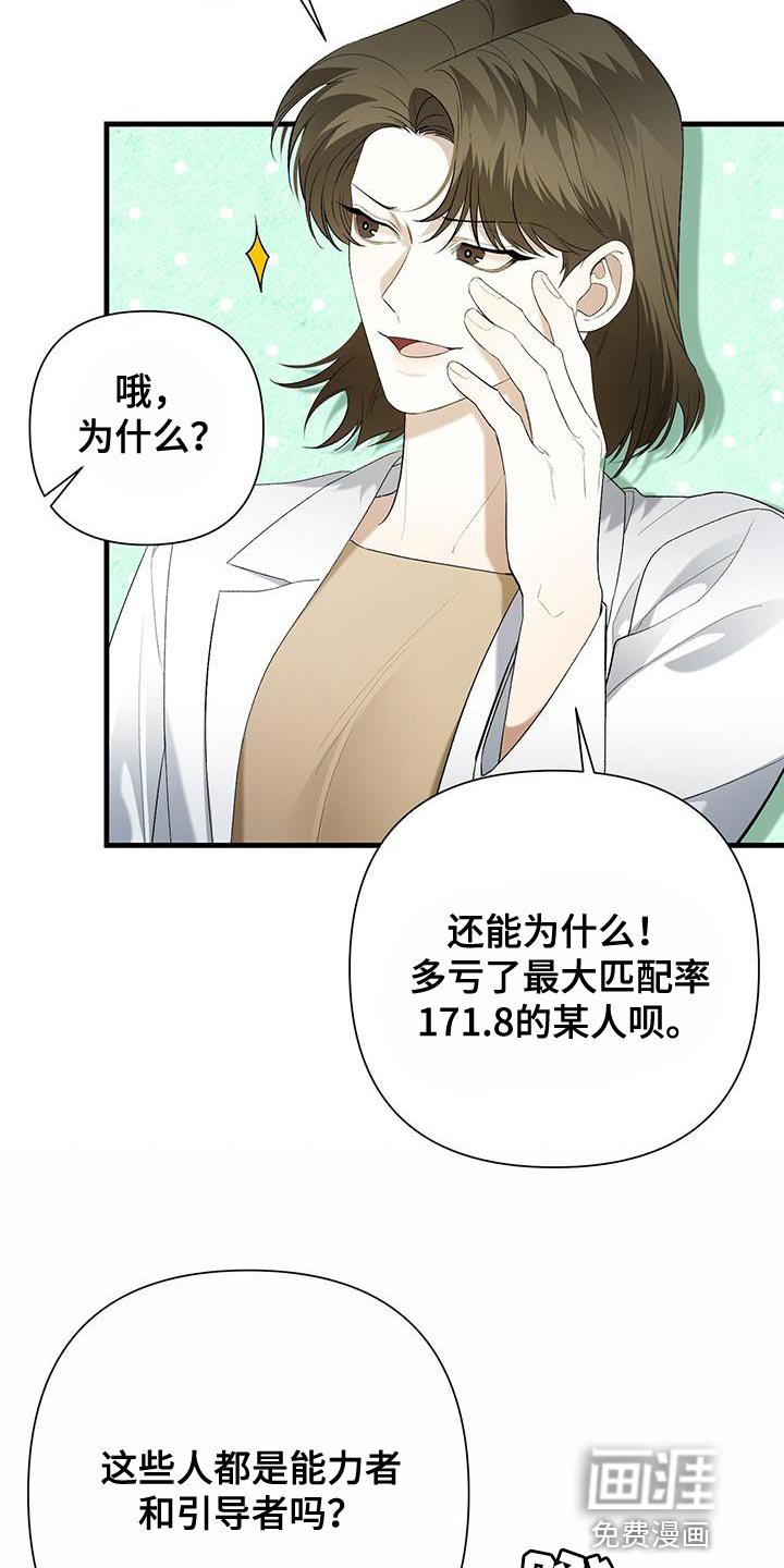 第40章：强大的执念