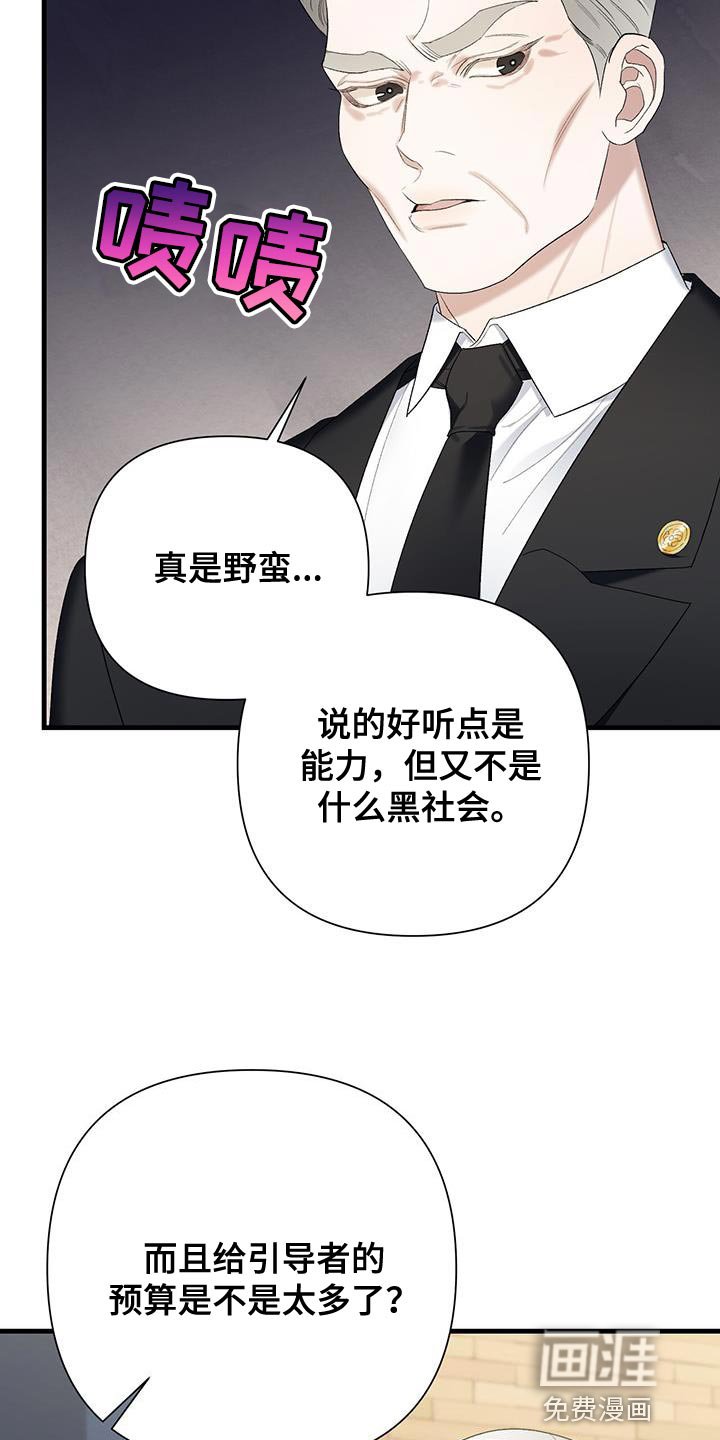第40章：强大的执念